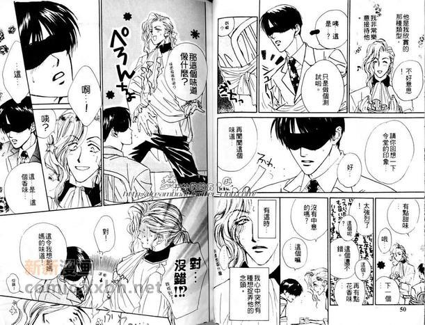 爱情枷锁[耽美]韩漫全集-第1卷无删减无遮挡章节图片 