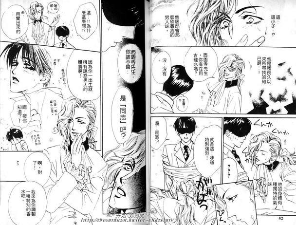 爱情枷锁[耽美]韩漫全集-第1卷无删减无遮挡章节图片 