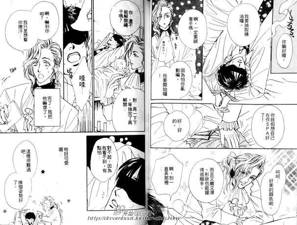 爱情枷锁[耽美]韩漫全集-第1卷无删减无遮挡章节图片 