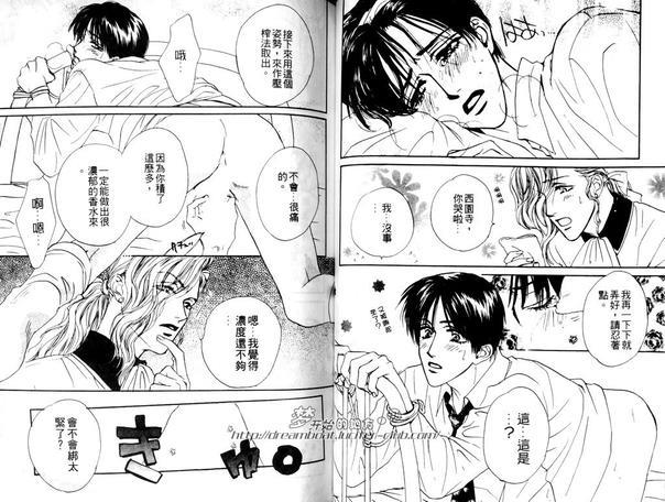 爱情枷锁[耽美]韩漫全集-第1卷无删减无遮挡章节图片 