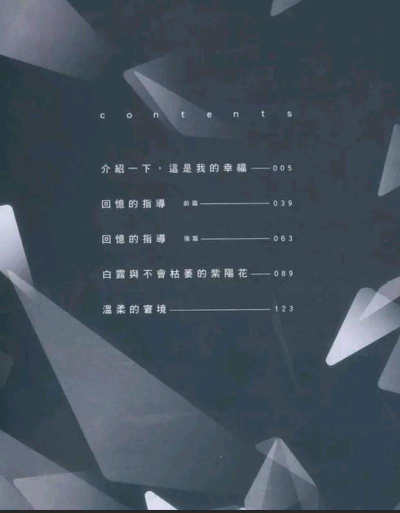 介绍一下这是我的幸福[耽美]韩漫全集-第1卷无删减无遮挡章节图片 