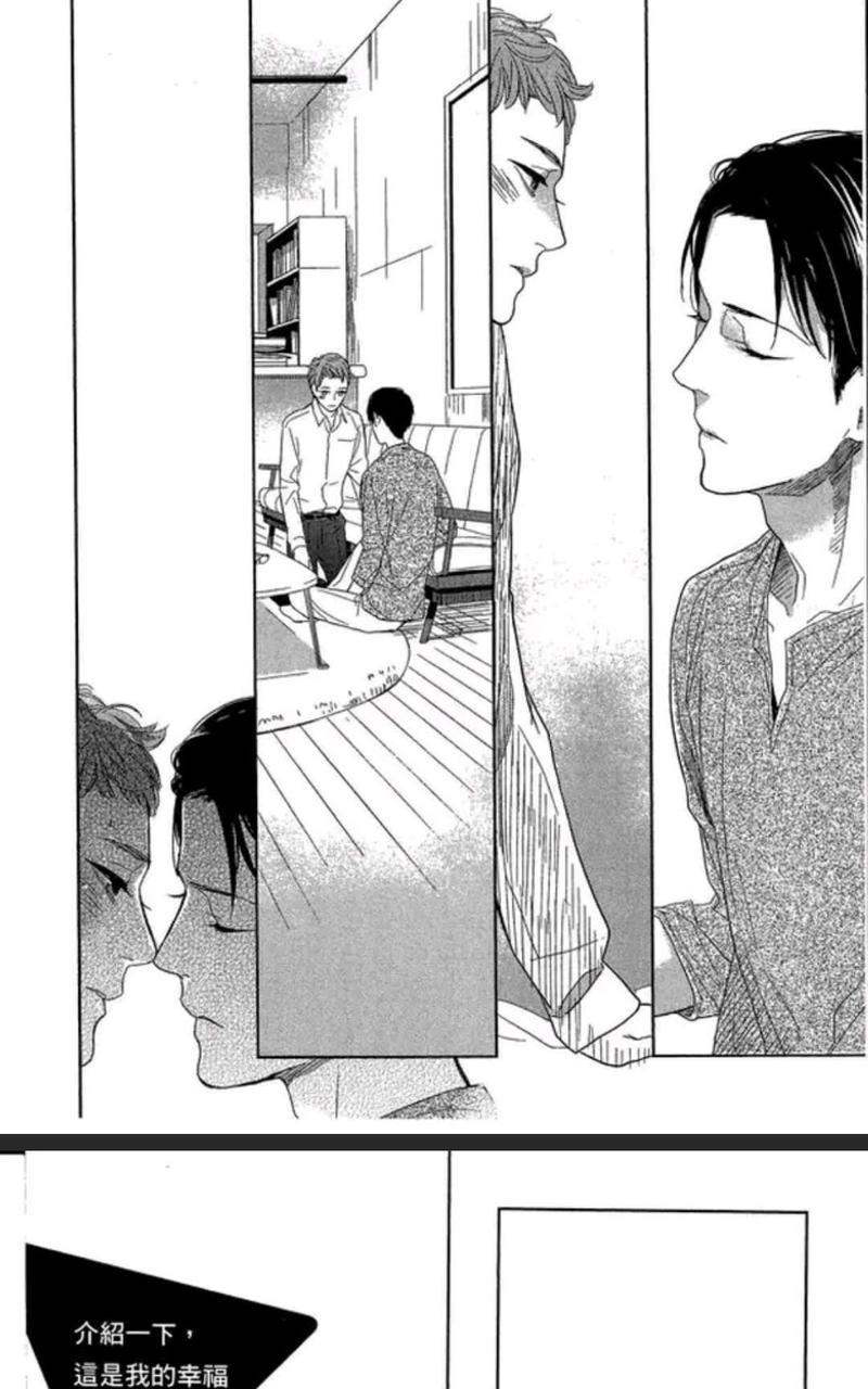 介绍一下这是我的幸福[耽美]韩漫全集-第1卷无删减无遮挡章节图片 