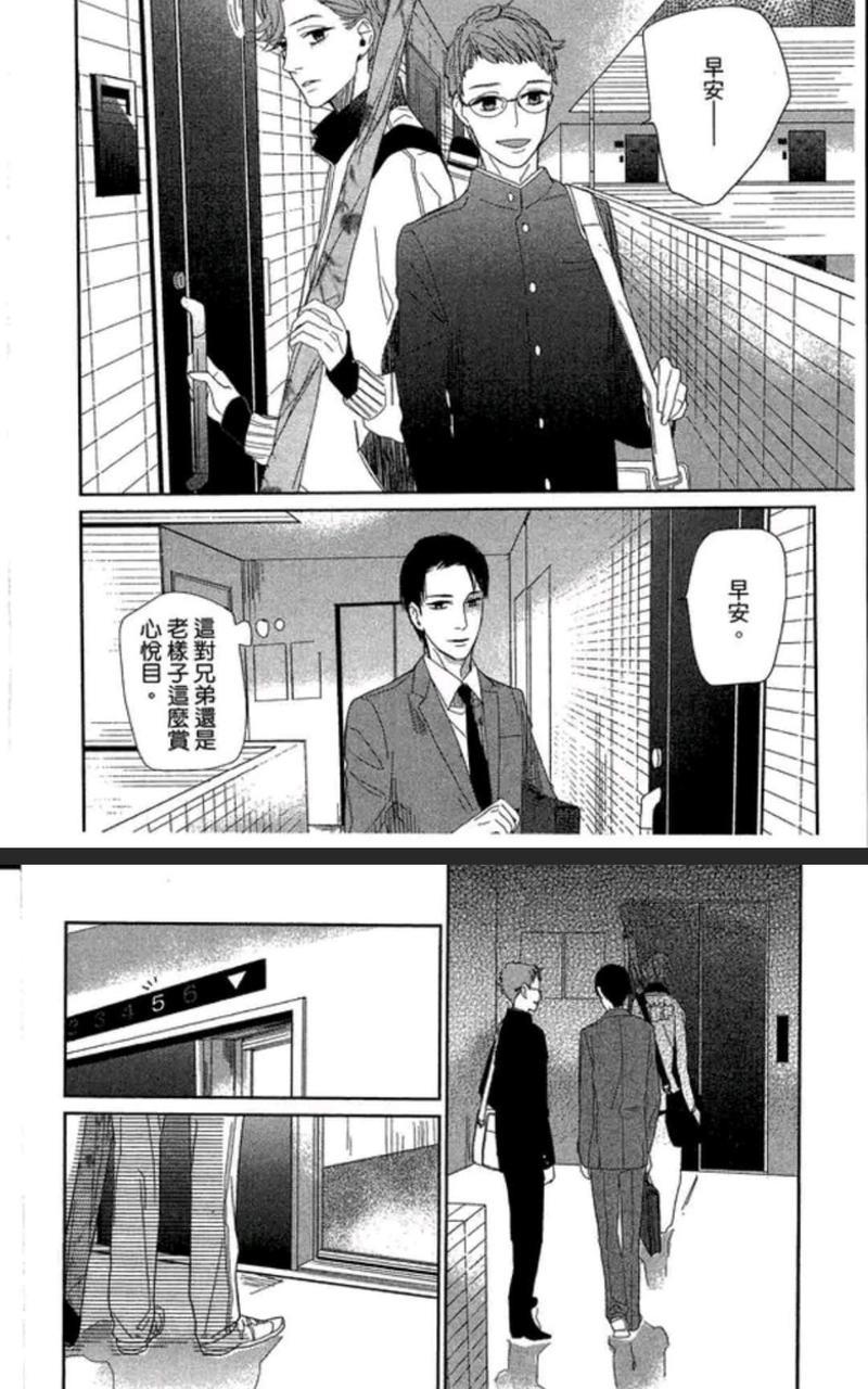 介绍一下这是我的幸福[耽美]韩漫全集-第1卷无删减无遮挡章节图片 