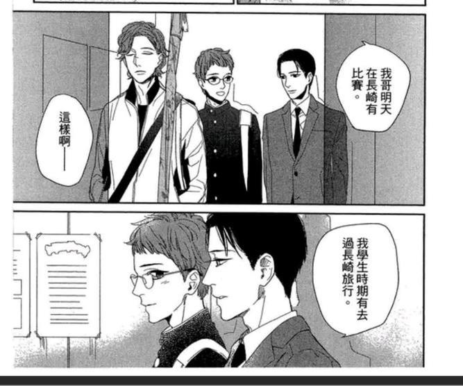 介绍一下这是我的幸福[耽美]韩漫全集-第1卷无删减无遮挡章节图片 