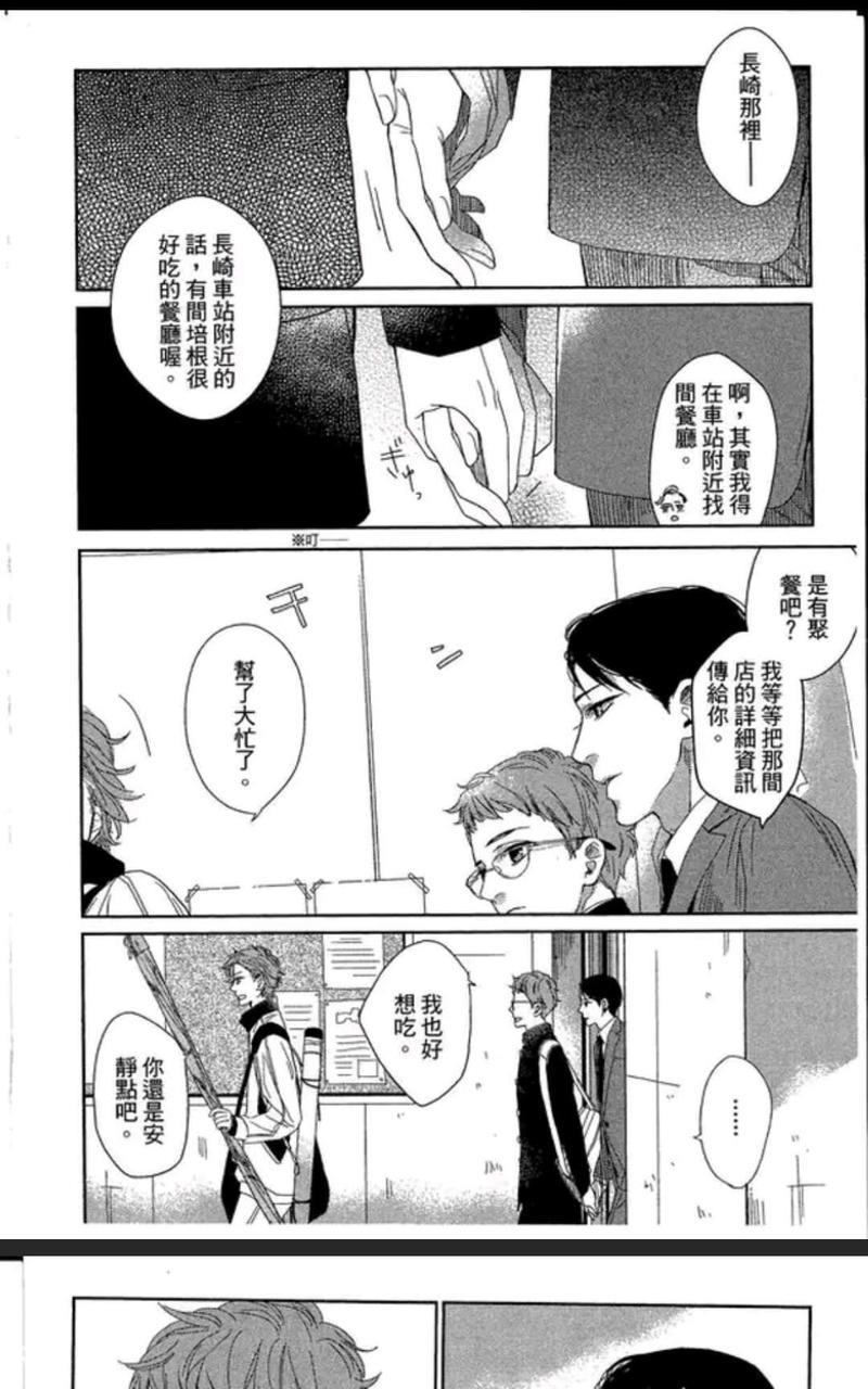 介绍一下这是我的幸福[耽美]韩漫全集-第1卷无删减无遮挡章节图片 