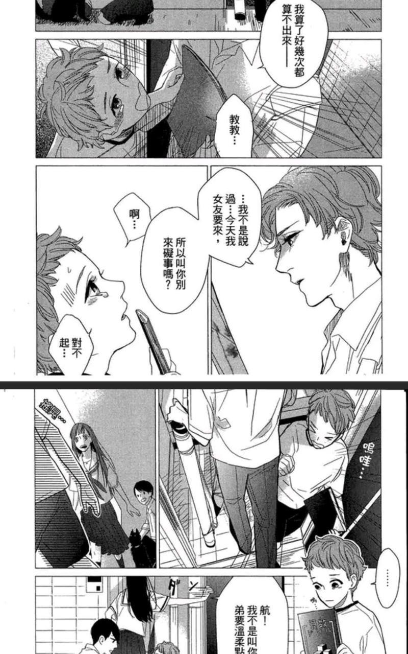介绍一下这是我的幸福[耽美]韩漫全集-第1卷无删减无遮挡章节图片 