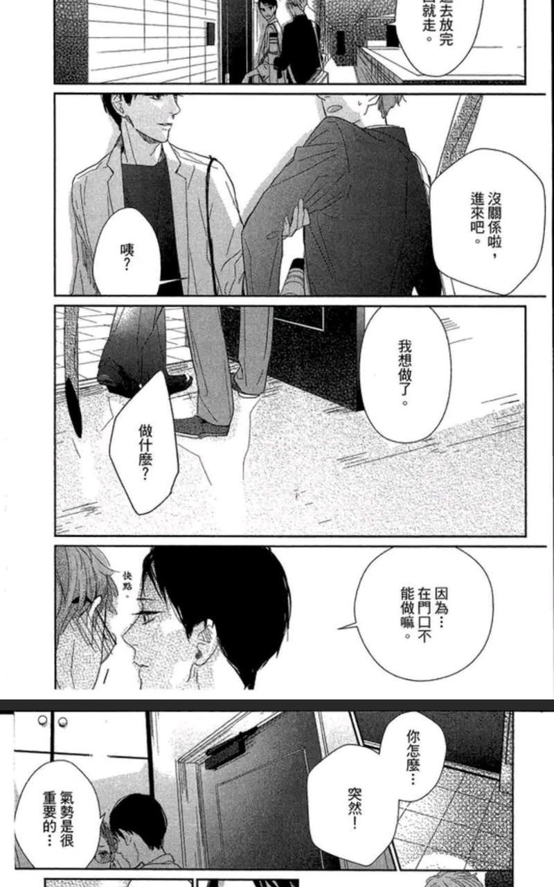 介绍一下这是我的幸福[耽美]韩漫全集-第1卷无删减无遮挡章节图片 