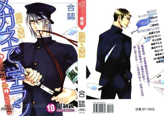 眼镜、学兰[耽美]韩漫全集-第1卷无删减无遮挡章节图片 