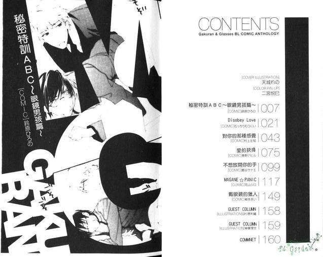 眼镜、学兰[耽美]韩漫全集-第1卷无删减无遮挡章节图片 