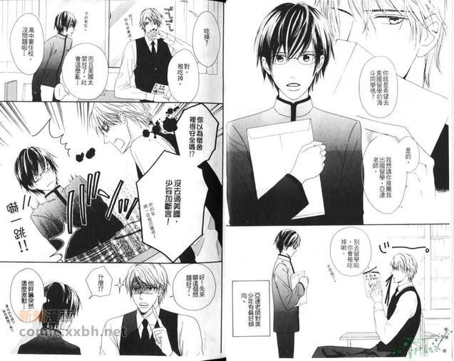 眼镜、学兰[耽美]韩漫全集-第1卷无删减无遮挡章节图片 