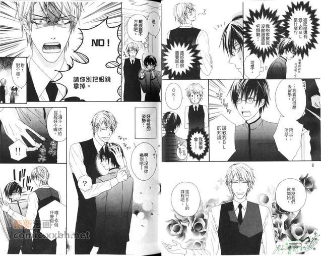 眼镜、学兰[耽美]韩漫全集-第1卷无删减无遮挡章节图片 