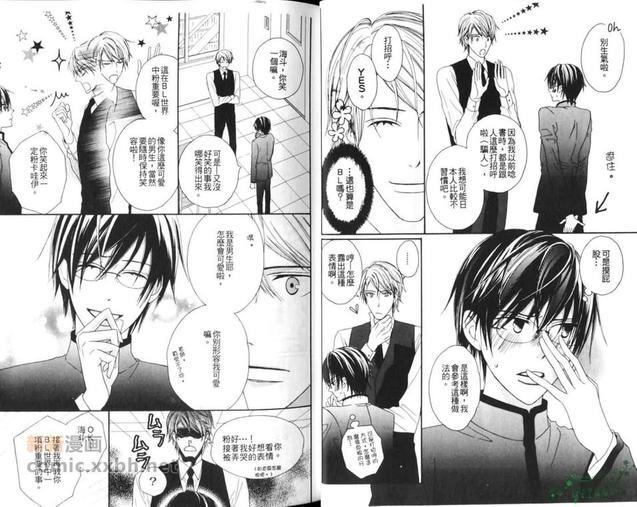 眼镜、学兰[耽美]韩漫全集-第1卷无删减无遮挡章节图片 