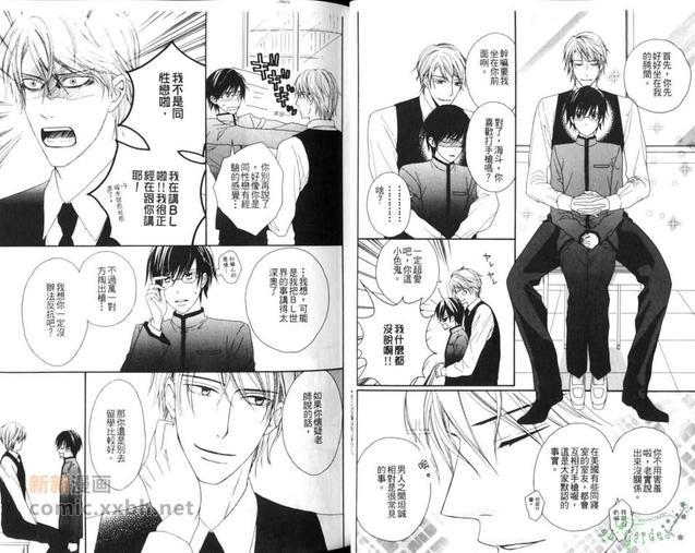 眼镜、学兰[耽美]韩漫全集-第1卷无删减无遮挡章节图片 