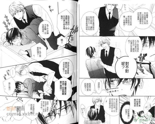 眼镜、学兰[耽美]韩漫全集-第1卷无删减无遮挡章节图片 