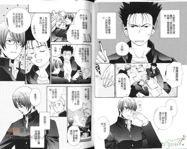 眼镜、学兰[耽美]韩漫全集-第1卷无删减无遮挡章节图片 