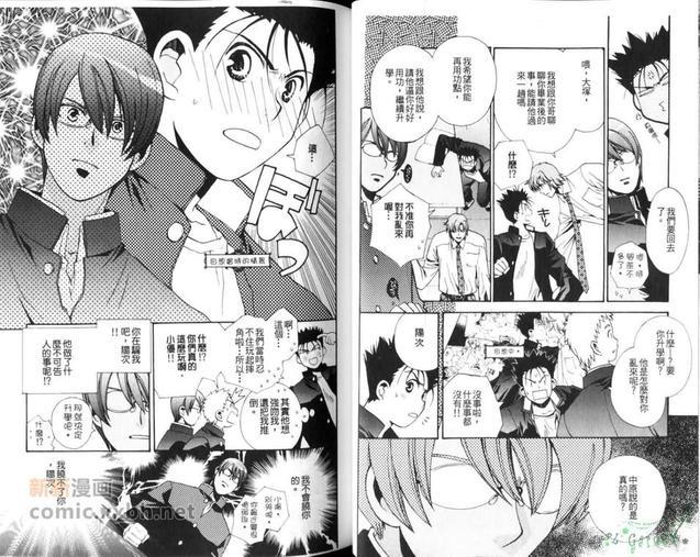 眼镜、学兰[耽美]韩漫全集-第1卷无删减无遮挡章节图片 