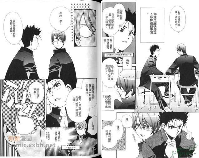 眼镜、学兰[耽美]韩漫全集-第1卷无删减无遮挡章节图片 