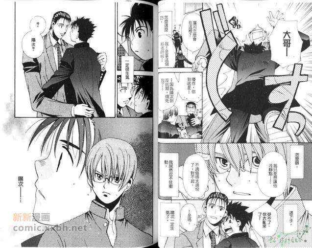 眼镜、学兰[耽美]韩漫全集-第1卷无删减无遮挡章节图片 
