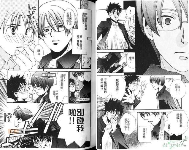眼镜、学兰[耽美]韩漫全集-第1卷无删减无遮挡章节图片 