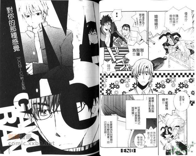 眼镜、学兰[耽美]韩漫全集-第1卷无删减无遮挡章节图片 