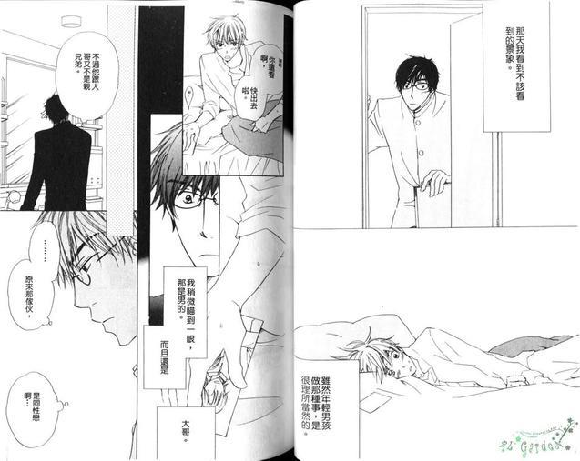 眼镜、学兰[耽美]韩漫全集-第1卷无删减无遮挡章节图片 