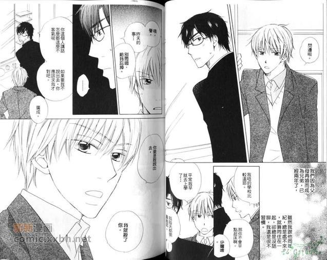 眼镜、学兰[耽美]韩漫全集-第1卷无删减无遮挡章节图片 