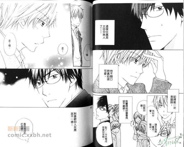眼镜、学兰[耽美]韩漫全集-第1卷无删减无遮挡章节图片 