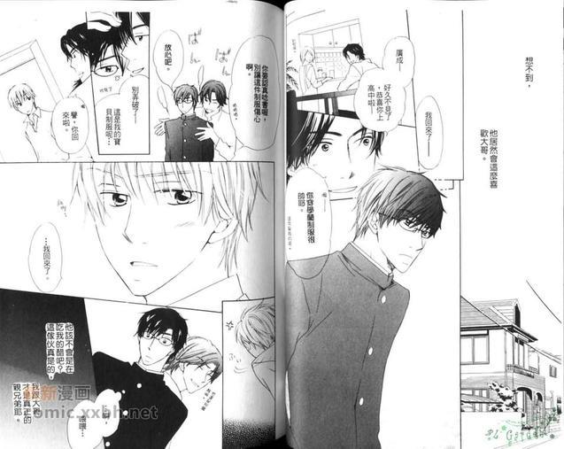 眼镜、学兰[耽美]韩漫全集-第1卷无删减无遮挡章节图片 