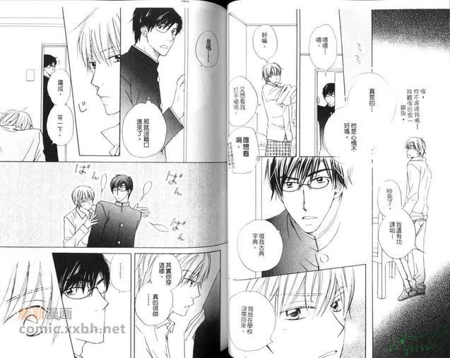 眼镜、学兰[耽美]韩漫全集-第1卷无删减无遮挡章节图片 