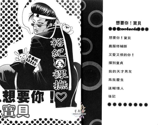 想要你宝贝[耽美]韩漫全集-第1卷无删减无遮挡章节图片 