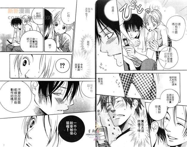 想要你宝贝[耽美]韩漫全集-第1卷无删减无遮挡章节图片 