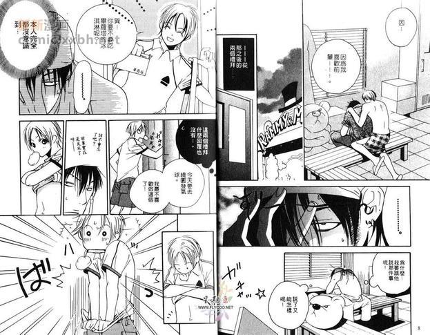 想要你宝贝[耽美]韩漫全集-第1卷无删减无遮挡章节图片 