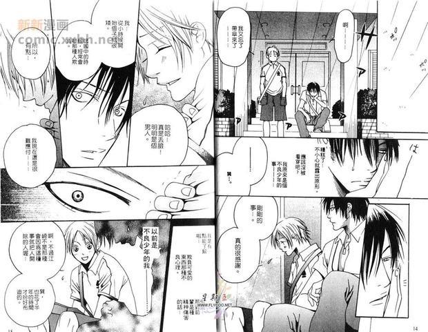 想要你宝贝[耽美]韩漫全集-第1卷无删减无遮挡章节图片 