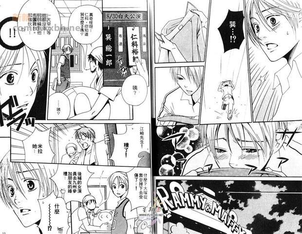 想要你宝贝[耽美]韩漫全集-第1卷无删减无遮挡章节图片 