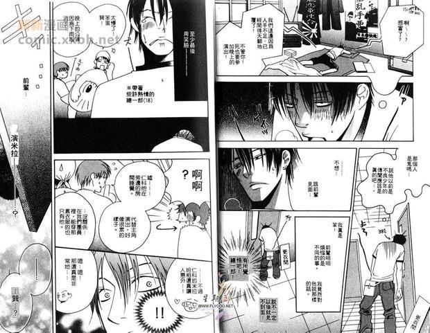 想要你宝贝[耽美]韩漫全集-第1卷无删减无遮挡章节图片 