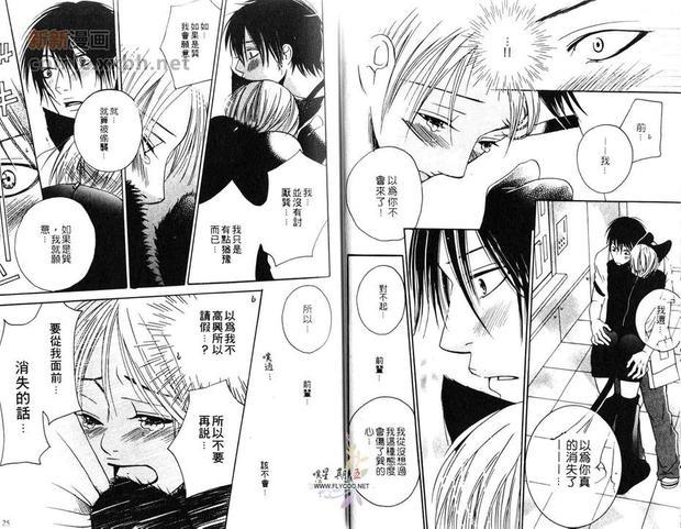 想要你宝贝[耽美]韩漫全集-第1卷无删减无遮挡章节图片 