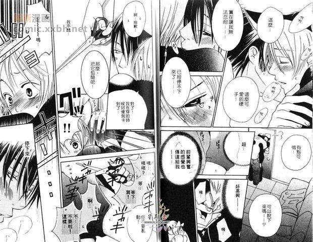 想要你宝贝[耽美]韩漫全集-第1卷无删减无遮挡章节图片 