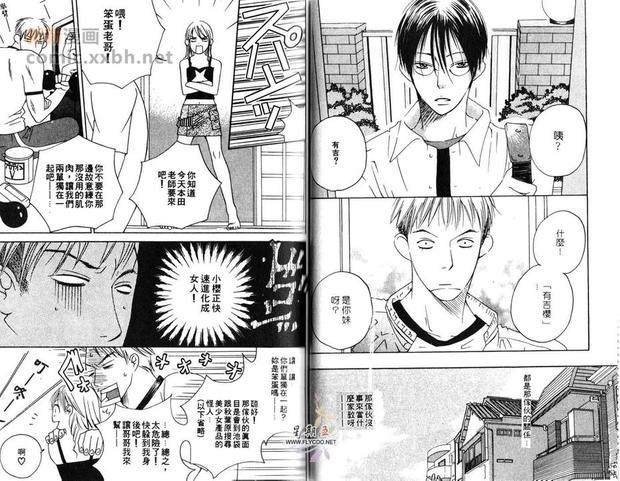 想要你宝贝[耽美]韩漫全集-第1卷无删减无遮挡章节图片 