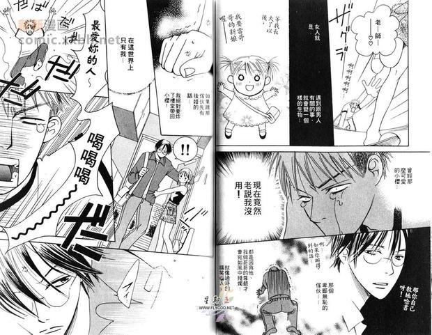 想要你宝贝[耽美]韩漫全集-第1卷无删减无遮挡章节图片 