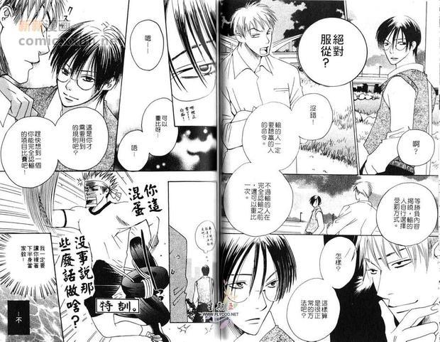 想要你宝贝[耽美]韩漫全集-第1卷无删减无遮挡章节图片 
