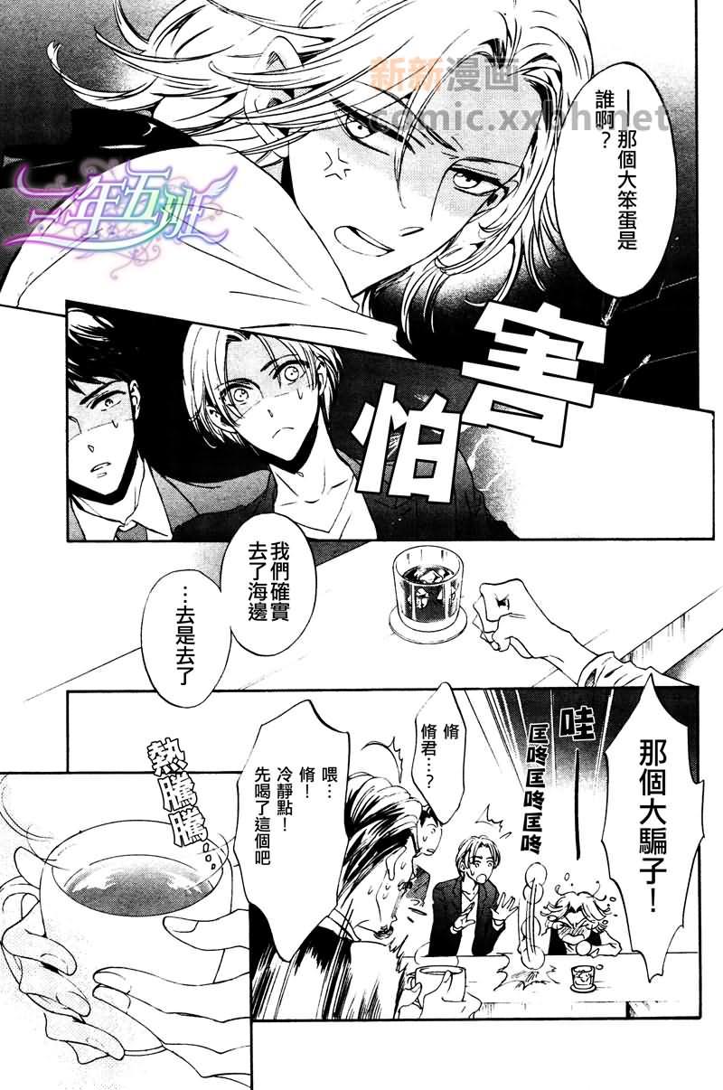 无法说喜欢,却深爱着[耽美]韩漫全集-第1话无删减无遮挡章节图片 