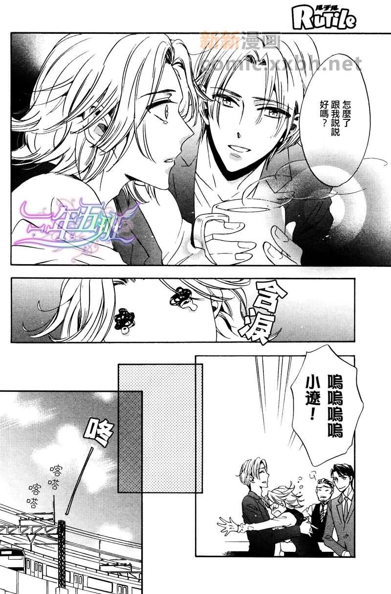 无法说喜欢,却深爱着[耽美]韩漫全集-第1话无删减无遮挡章节图片 