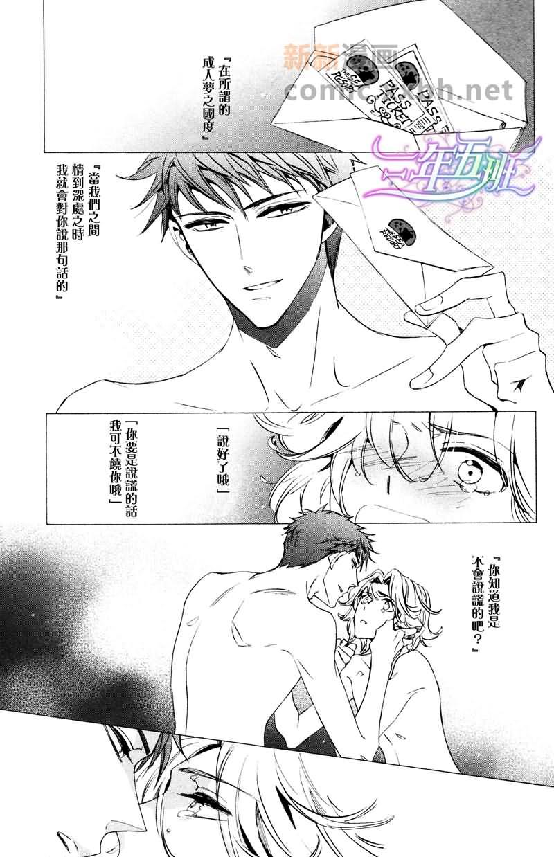 无法说喜欢,却深爱着[耽美]韩漫全集-第1话无删减无遮挡章节图片 