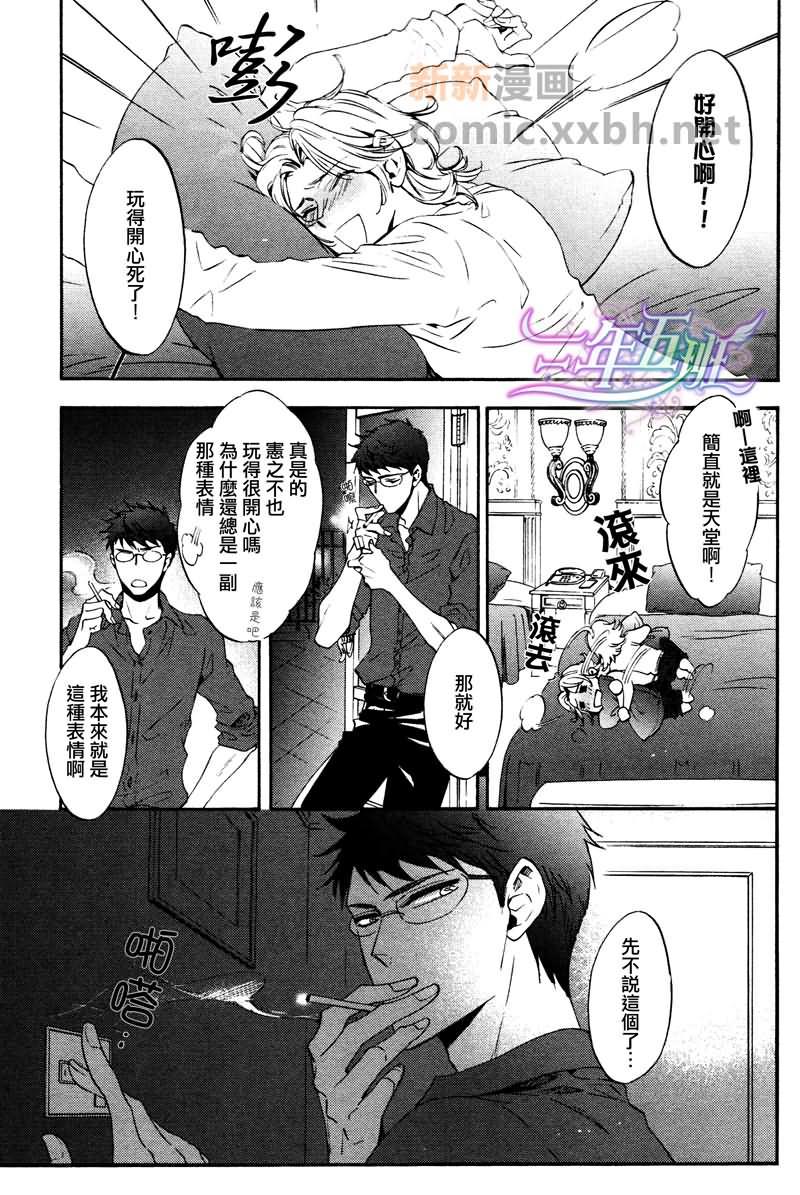 无法说喜欢,却深爱着[耽美]韩漫全集-第1话无删减无遮挡章节图片 