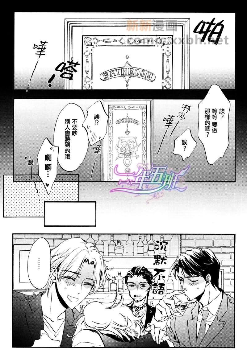 无法说喜欢,却深爱着[耽美]韩漫全集-第1话无删减无遮挡章节图片 