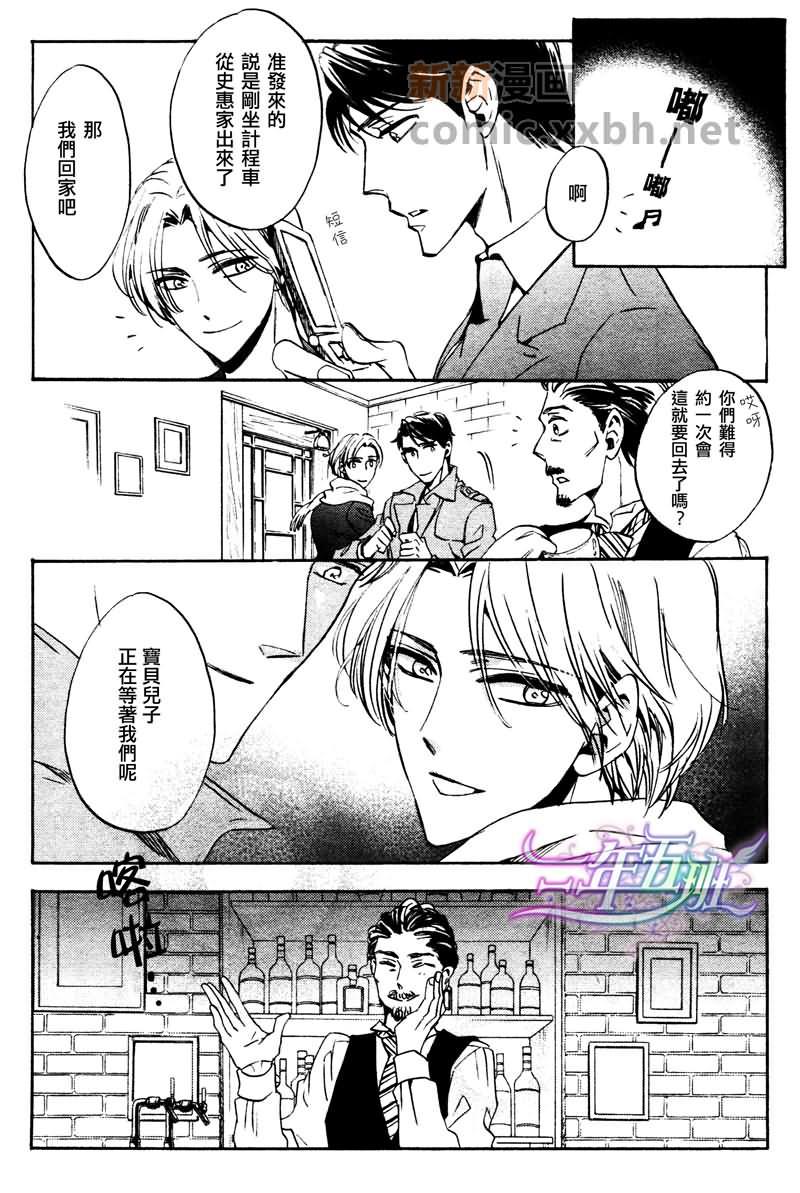 无法说喜欢,却深爱着[耽美]韩漫全集-第1话无删减无遮挡章节图片 