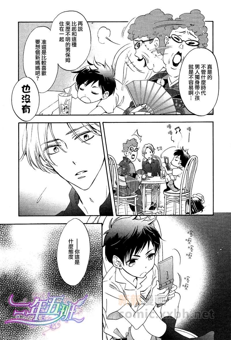 无法说喜欢,却深爱着[耽美]韩漫全集-第2话无删减无遮挡章节图片 