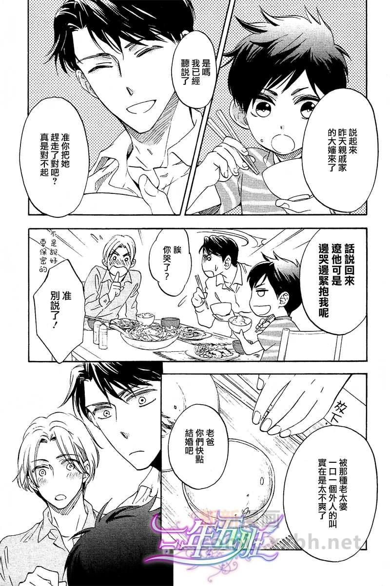 无法说喜欢,却深爱着[耽美]韩漫全集-第2话无删减无遮挡章节图片 