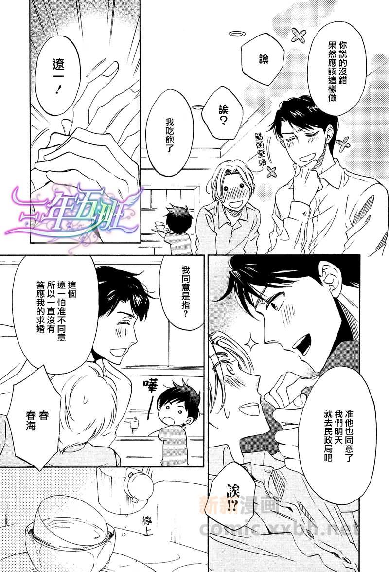 无法说喜欢,却深爱着[耽美]韩漫全集-第2话无删减无遮挡章节图片 