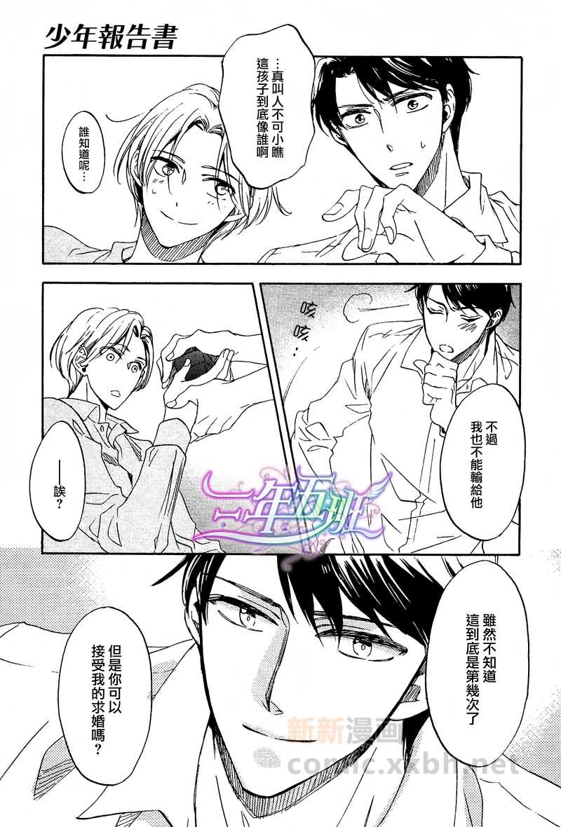 无法说喜欢,却深爱着[耽美]韩漫全集-第2话无删减无遮挡章节图片 